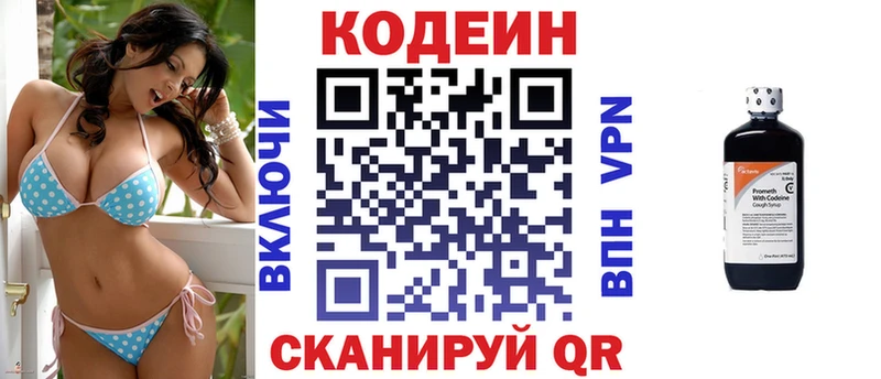 Кодеиновый сироп Lean напиток Lean (лин)  Щучье 