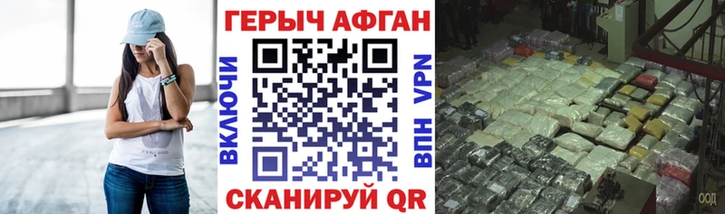 Героин хмурый  Щучье 