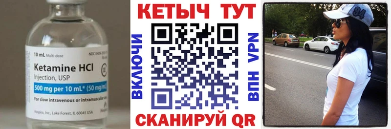 КЕТАМИН VHQ Щучье