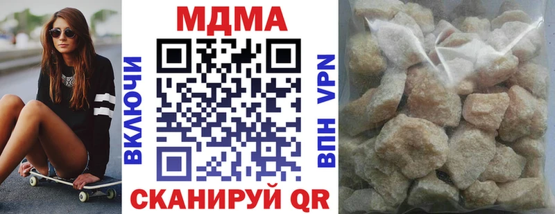 МЕГА tor  закладки  мориарти Telegram  MDMA VHQ  Щучье 