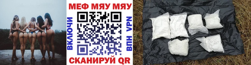 Меф mephedrone кракен ONION Щучье наркота